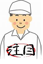 【時給1300円】医療機械工場での材料投入と機械の見守り♪