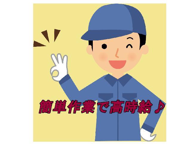 電子部品の洗浄、運搬作業です。涼しい環境で快適！！